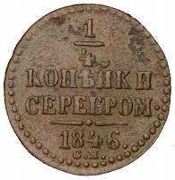 (1846, СМ) Монета Россия-Финдяндия 1846 год 1/4 копейки   Серебром Медь  UNC
